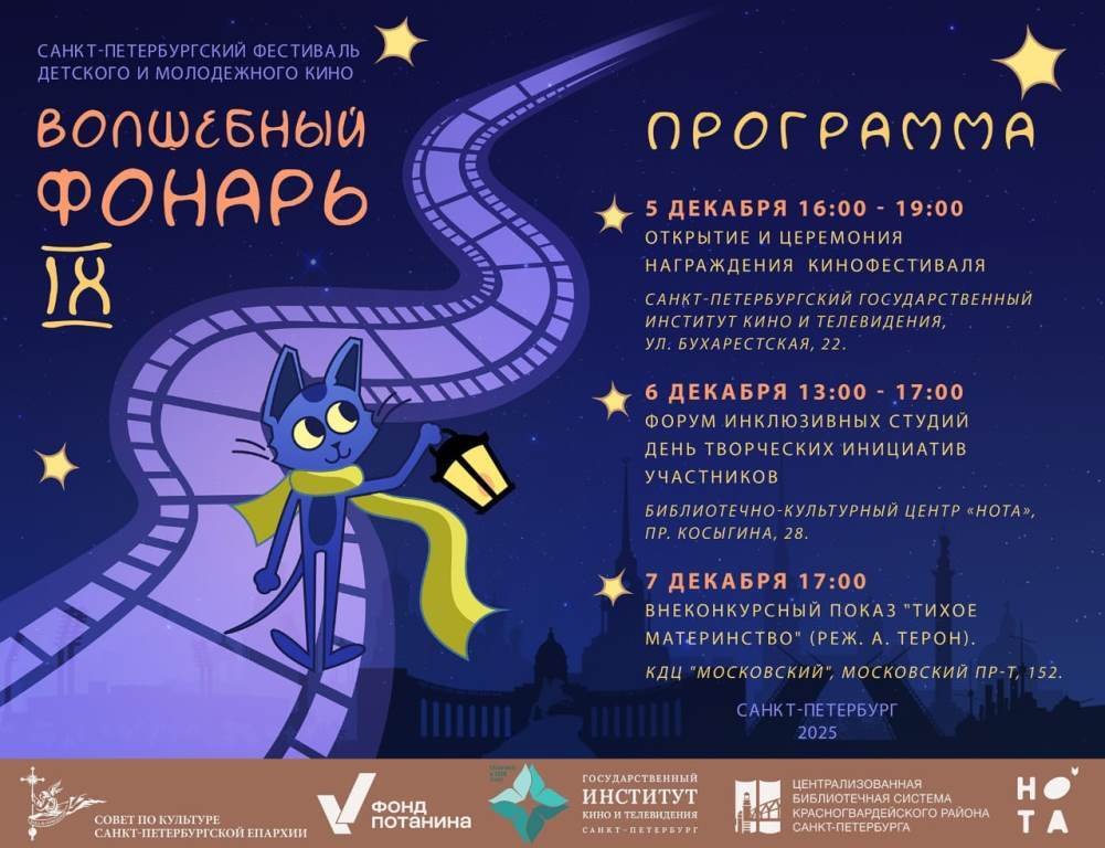 Подготовка волонтеров к фестивалю «Волшебный фонарь» в Морской технической академии Подготовка волонтеров к фестивалю «Волшебный фонарь» в Морской технической академии