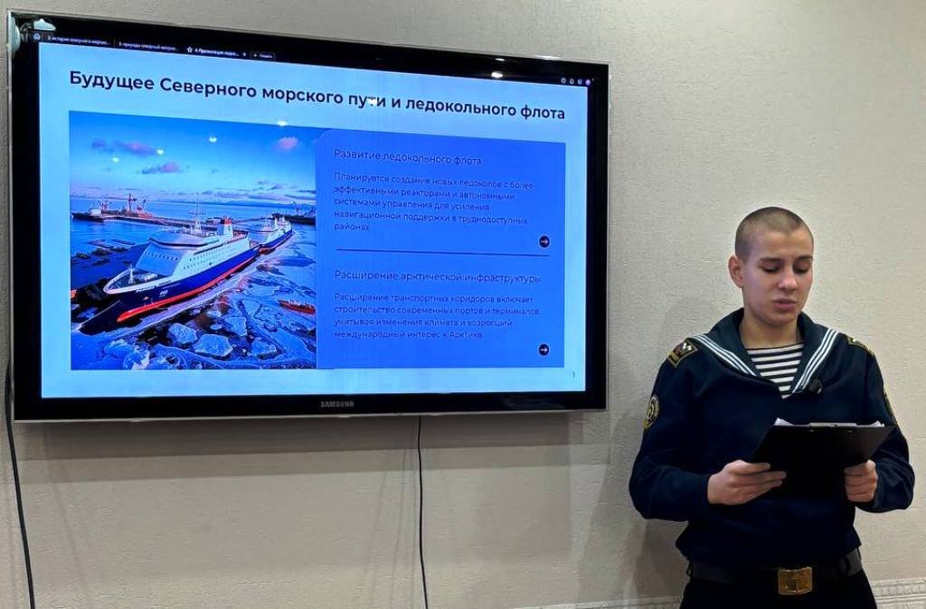 Морская техническая академия провела онлайн-урок о Северном морском пути для школьников Краснодарского края Морская техническая академия провела онлайн-урок о Северном морском пути для школьников Краснодарского края