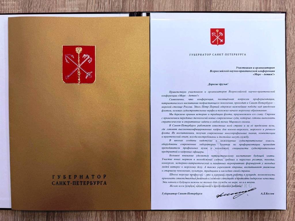 МОРЕ – ДЕТЯМ! МОРЕ – ДЕТЯМ!