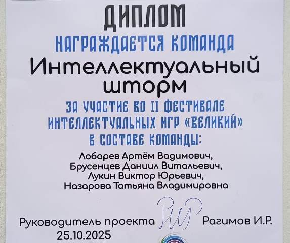 МТА на II Фестивале интеллектуальных игр «Великий» МТА на II Фестивале интеллектуальных игр «Великий»