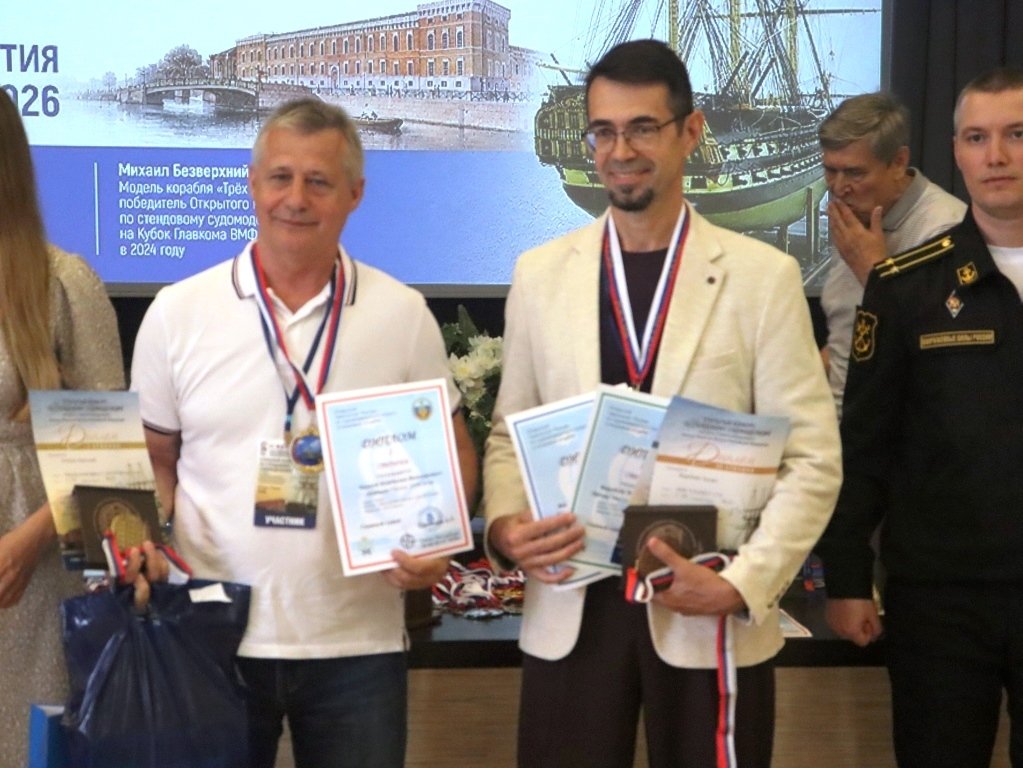 Итоги III Открытого Кубка Главнокомандующего ВМФ России по стендовому судомоделизму Итоги III Открытого Кубка Главнокомандующего ВМФ России по стендовому судомоделизму