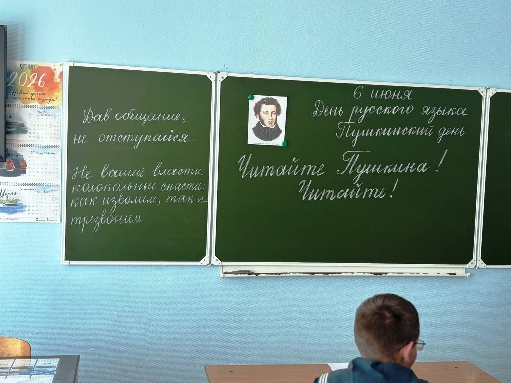 Читайте Пушкина! Читайте!