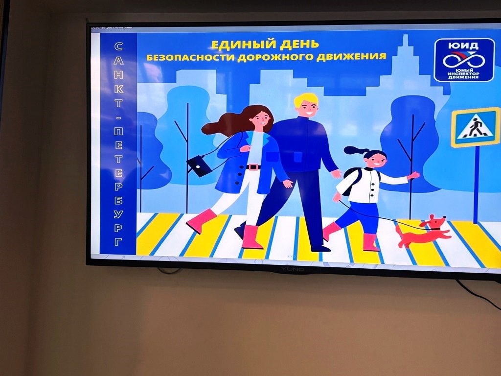 В Морской технической академии прошёл «Единый день ПДД» В Морской технической академии прошёл «Единый день ПДД»