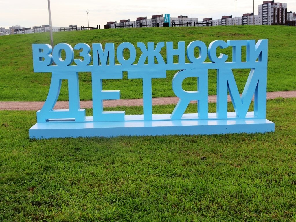 Большой Семейный Фестиваль в Парке Героев-Пожарных