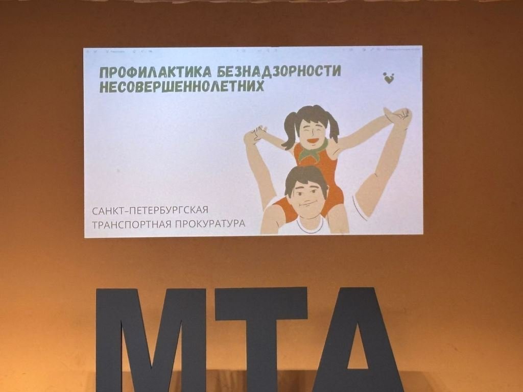Первокурсники Морской технической академии узнали о недопустимости преступлений и безнадзорности Первокурсники Морской технической академии узнали о недопустимости преступлений и безнадзорности