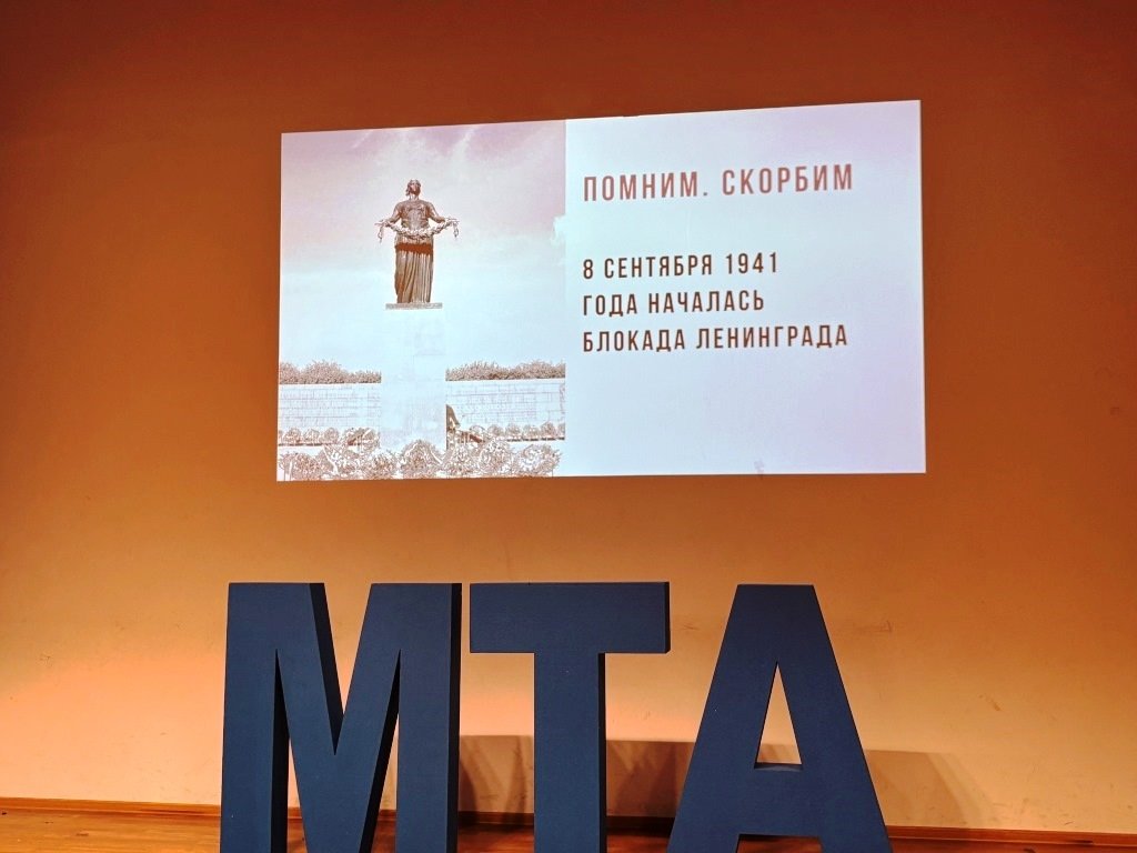 История в сердцах: Памятное мероприятие в честь блокады Ленинграда История в сердцах: Памятное мероприятие в честь блокады Ленинграда