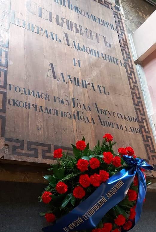 Курсанты Морской технической академии почтили память адмирала Дмитрия Николаевича Сенявина Курсанты Морской технической академии почтили память адмирала Дмитрия Николаевича Сенявина