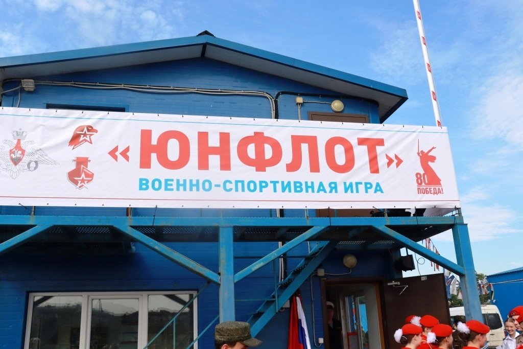 Этап военно-спортивной игры «Юнфлот» прошел на базе Морской технической академии. Этап военно-спортивной игры «Юнфлот» прошел на базе Морской технической академии.