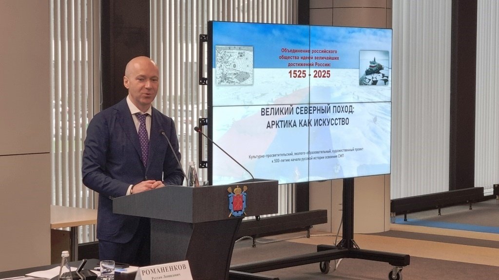 Общее собрание Арктического кластера