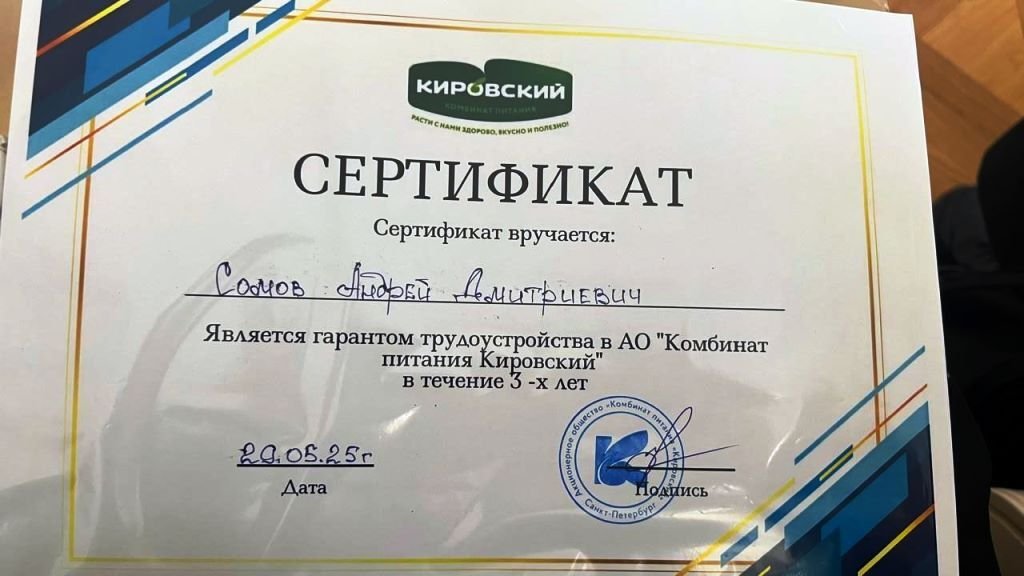 Курсант Морской технической академии – победитель конкурса «Вкусный Замес – 2025»! Курсант Морской технической академии – победитель конкурса «Вкусный Замес – 2025»!