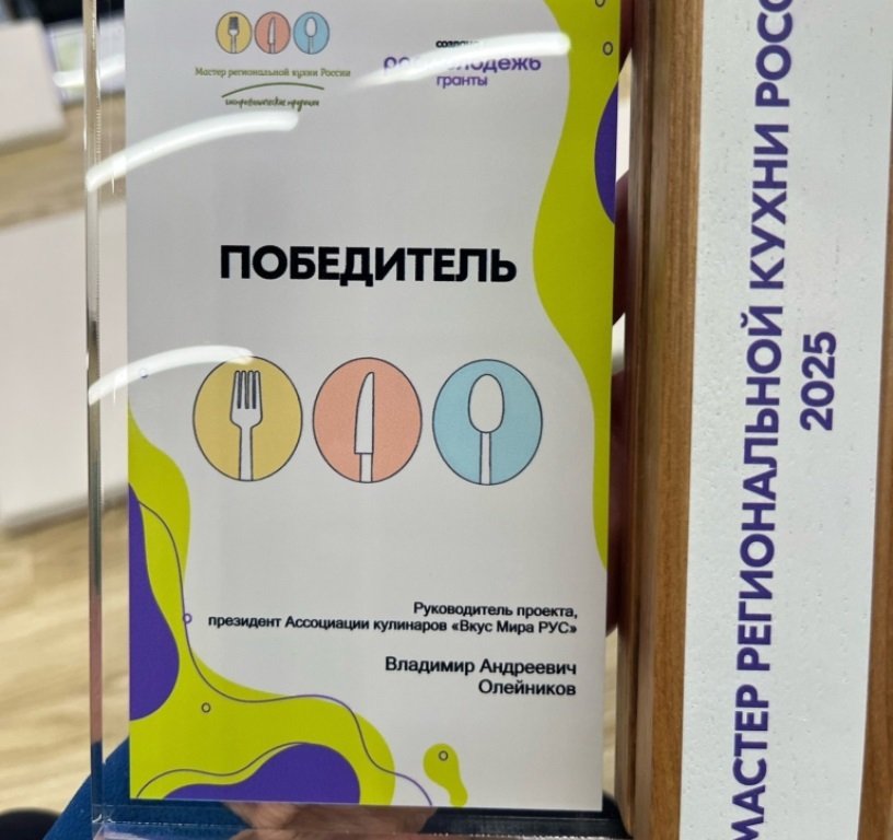 Курсант Морской технической академии стал победителем проекта «Мастер региональной кухни России – 2025» Курсант Морской технической академии стал победителем проекта «Мастер региональной кухни России – 2025»