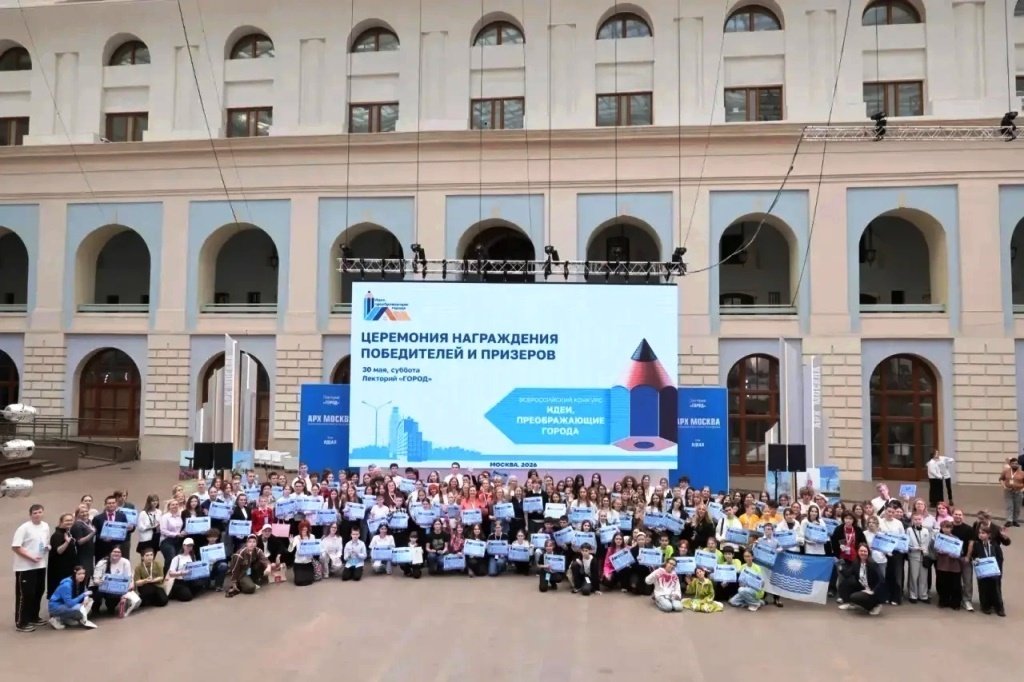 В Москве прошёл финал IX Всероссийского конкурса «Идеи, преображающие города»