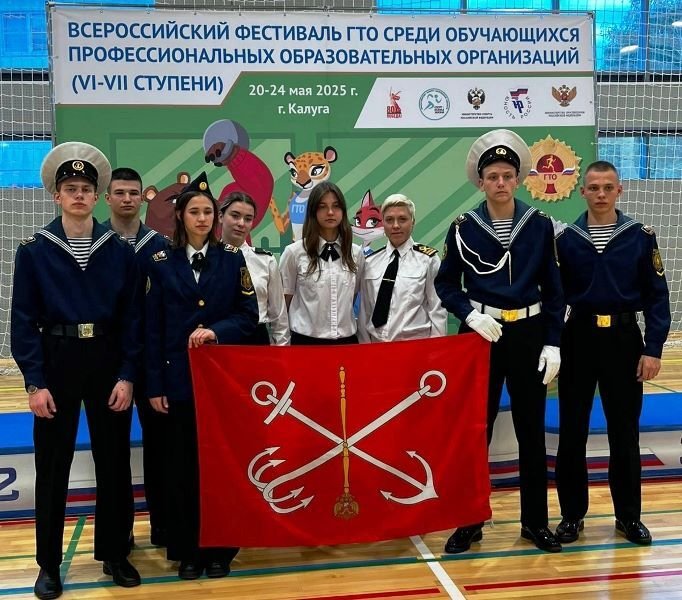 Команда Морской технической академии на фестивале ГТО в Калуге