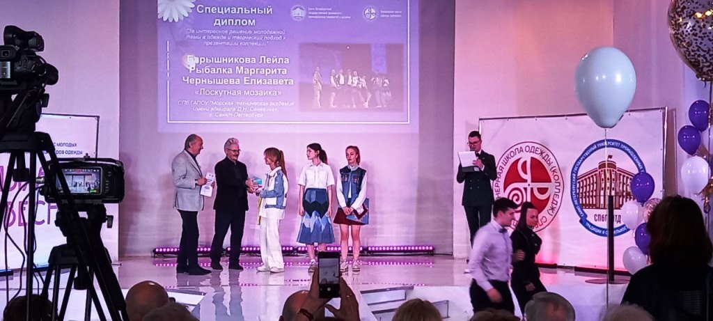 «Дыхание весны»: Специальный диплом для «Лоскутной мозаики» от Морской технической академии «Дыхание весны»: Специальный диплом для «Лоскутной мозаики» от Морской технической академии