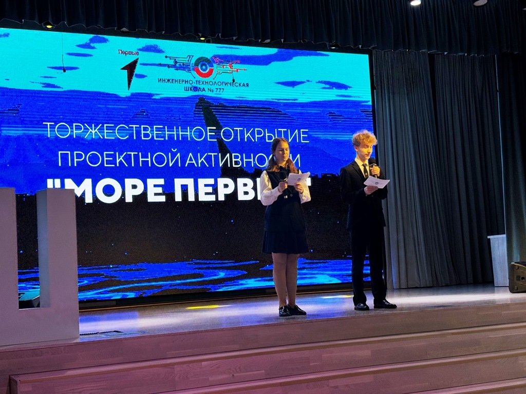 «Море первых» «Море первых»