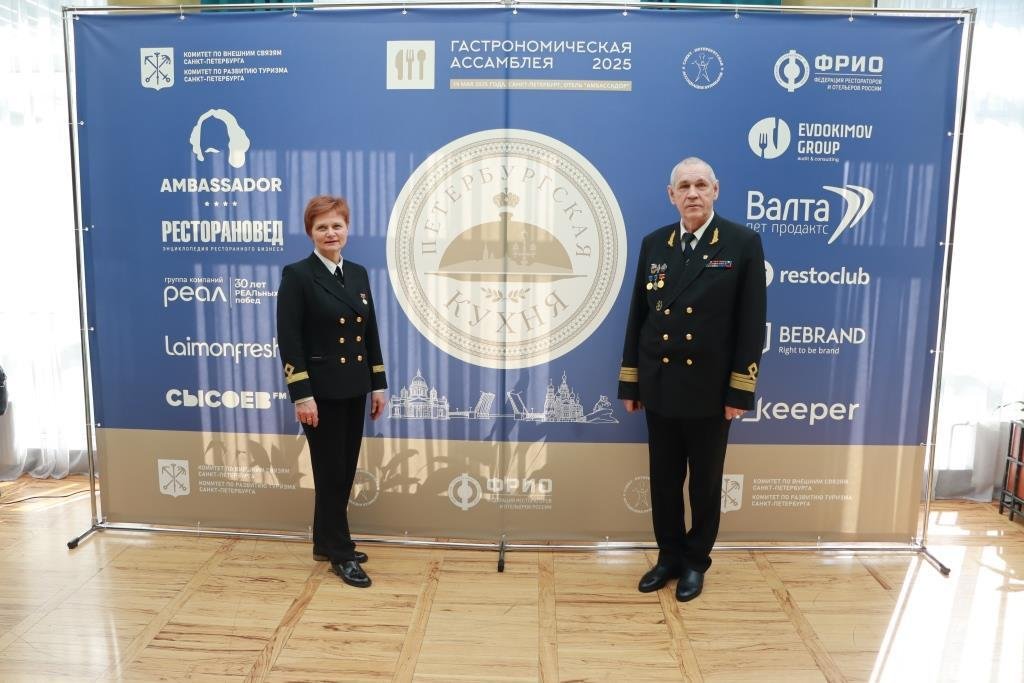«Гастрономическая хартия»
