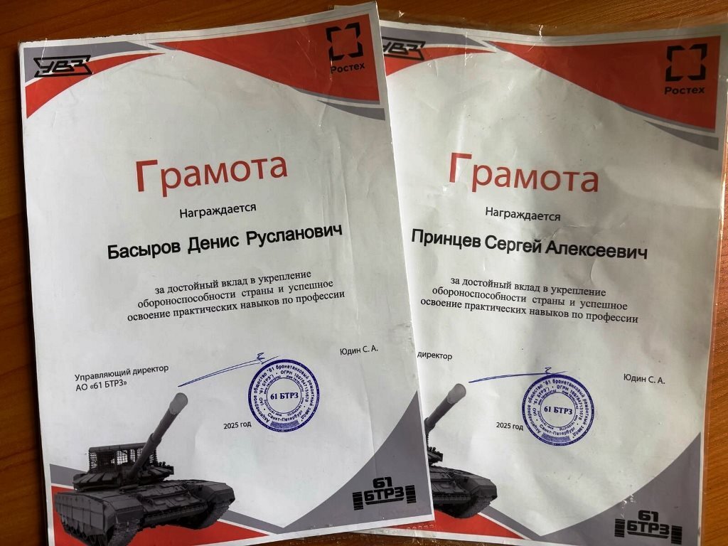 61-й Бронетанковый ремонтный завод отметил курсантов Морской технической академии 61-й Бронетанковый ремонтный завод отметил курсантов Морской технической академии