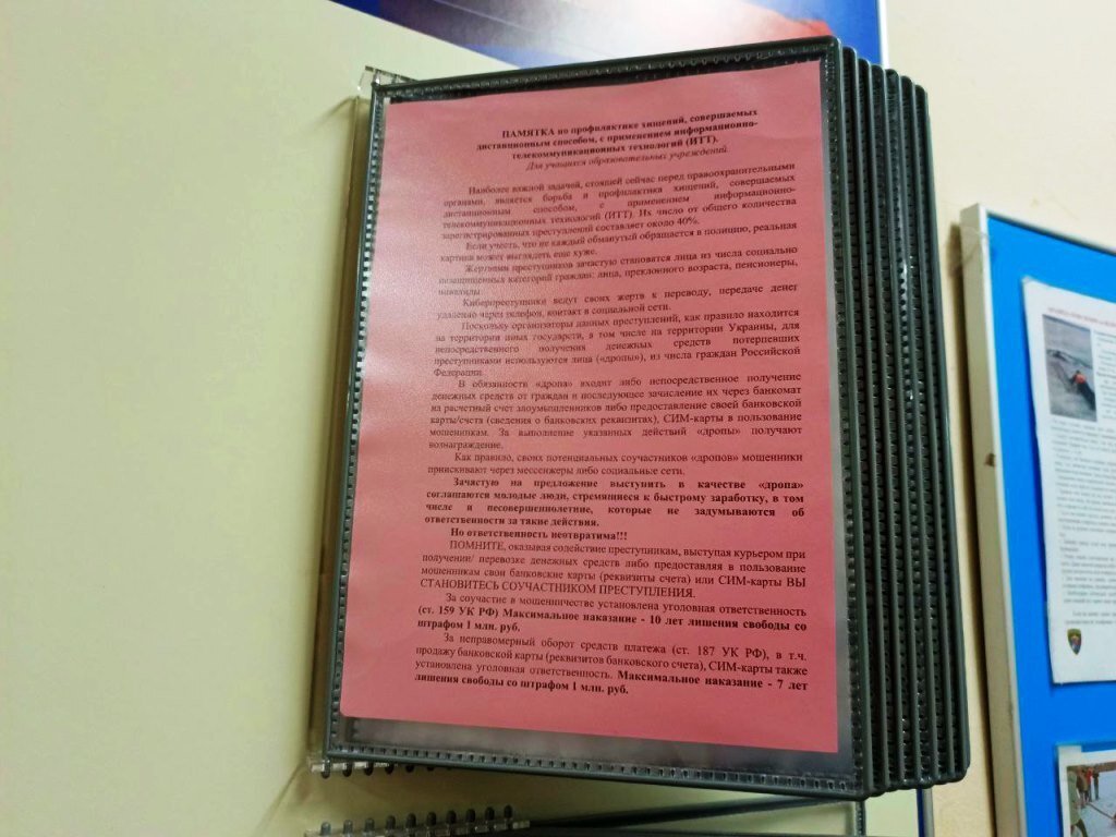 Беседы о профилактике скулшутинга и экстремизма
