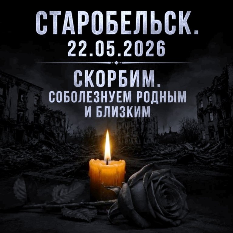 Митинг памяти