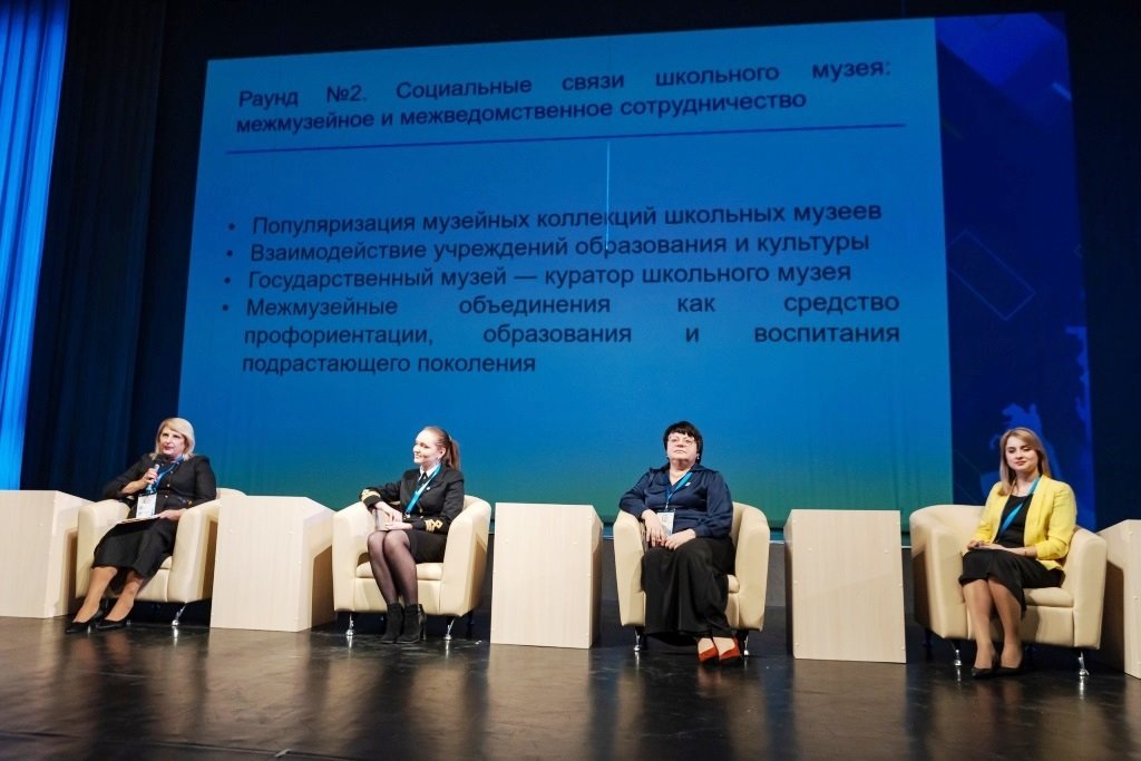 Пленарное заседание Всероссийской ассамблеи «Школьный музей. Смыслы времени» Пленарное заседание Всероссийской ассамблеи «Школьный музей. Смыслы времени»