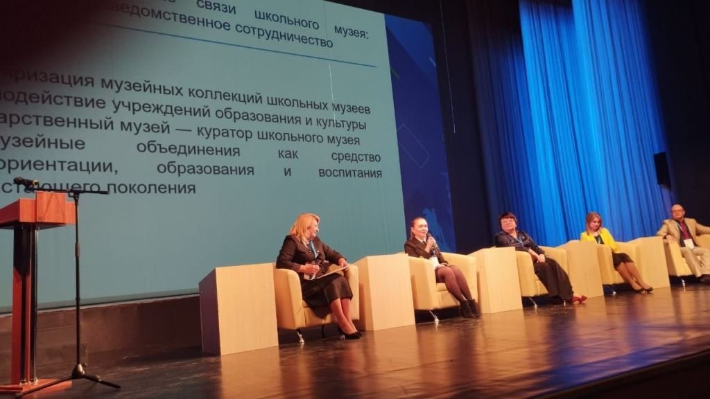 Пленарное заседание Всероссийской ассамблеи «Школьный музей. Смыслы времени» Пленарное заседание Всероссийской ассамблеи «Школьный музей. Смыслы времени»