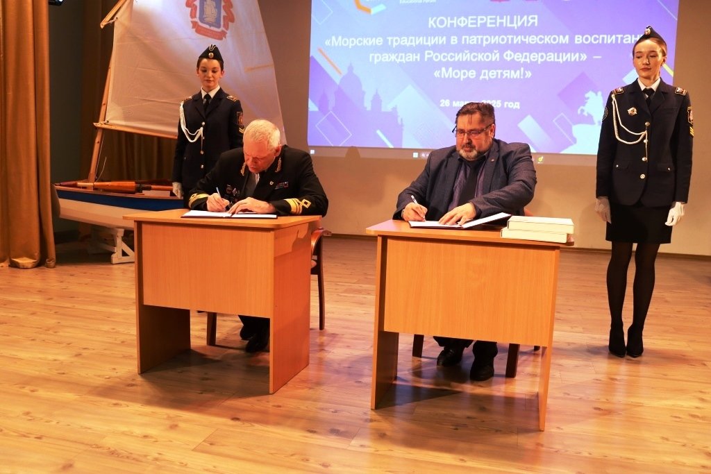 Морские традиции в патриотическом воспитании молодёжи Морские традиции в патриотическом воспитании молодёжи