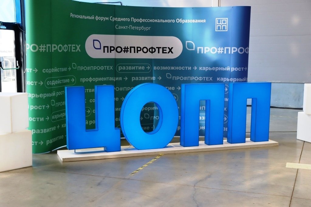 Морская техническая академия на форуме «ПРО#ПРОФТЕХ» Морская техническая академия на форуме «ПРО#ПРОФТЕХ»
