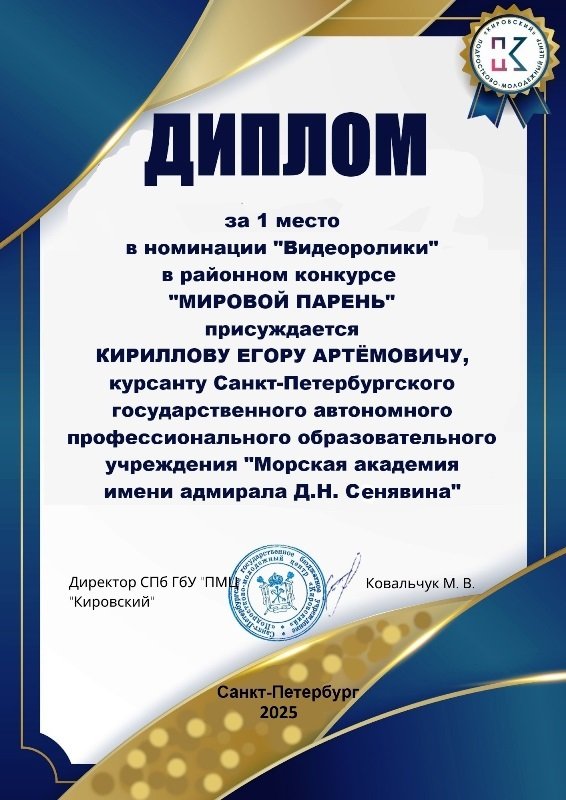 Курсант МТА одержал победу в конкурсе видеороликов «Мировой парень»