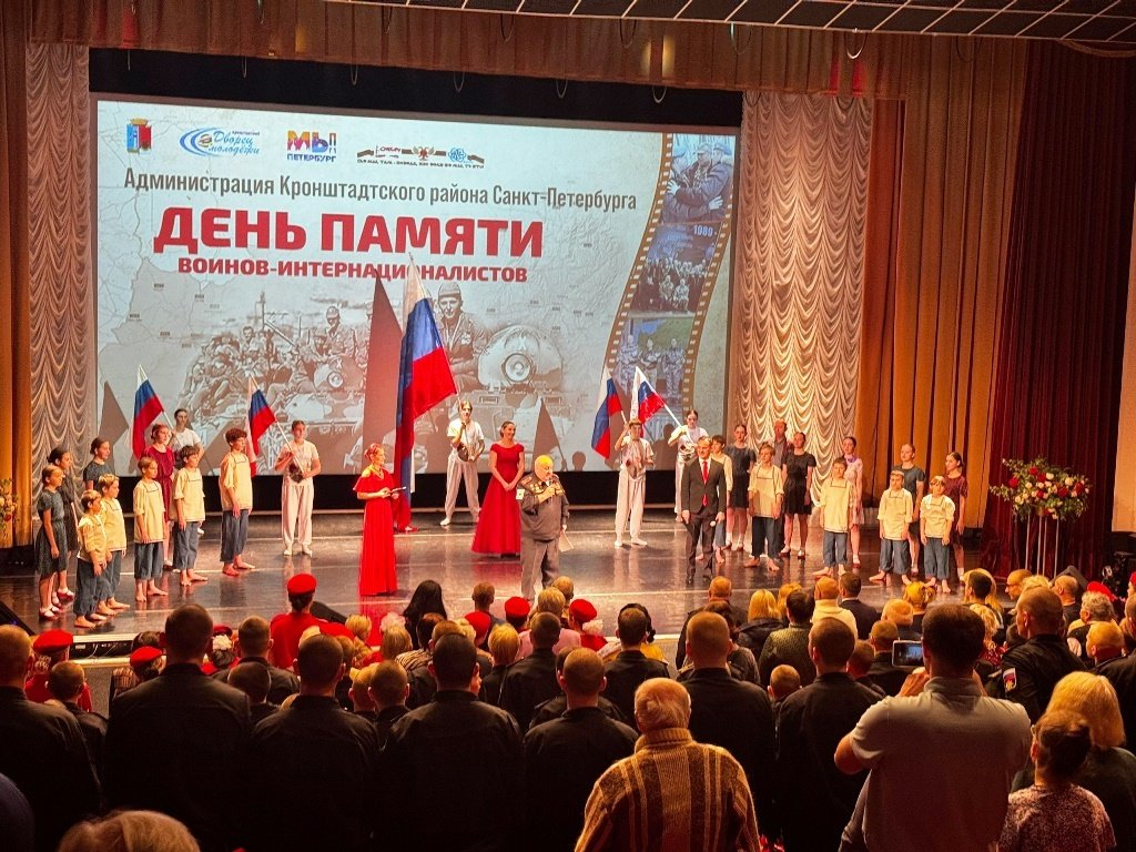 Концерт ко Дню памяти воинов-интернационалистов Концерт ко Дню памяти воинов-интернационалистов