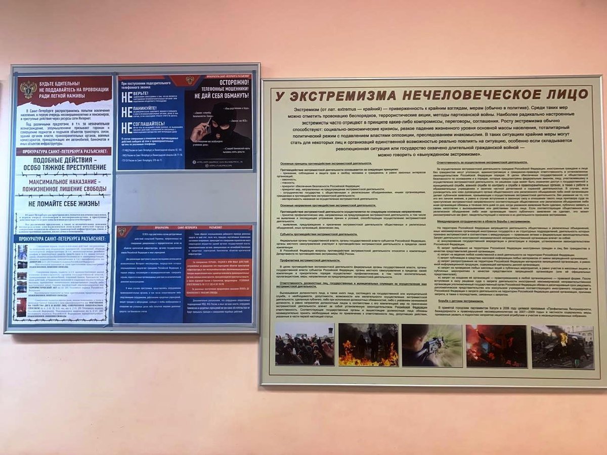 У экстремизма нечеловеческое лицо У экстремизма нечеловеческое лицо