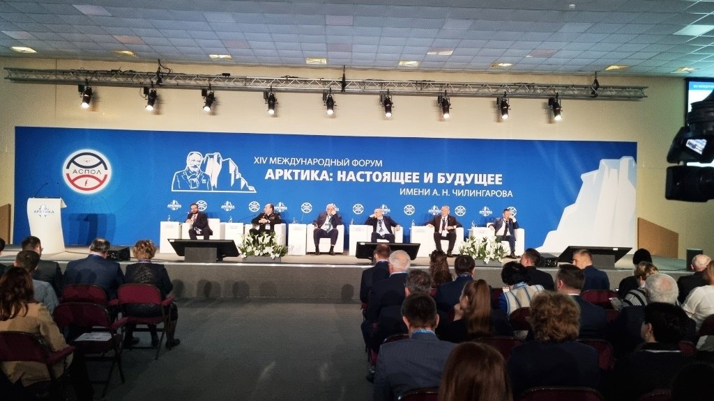 XIV Международный форум «Арктика: настоящее и будущее»