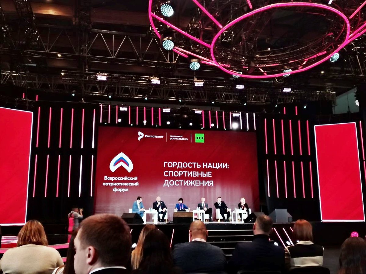 Состоялся Всероссийский патриотический форум Состоялся Всероссийский патриотический форум