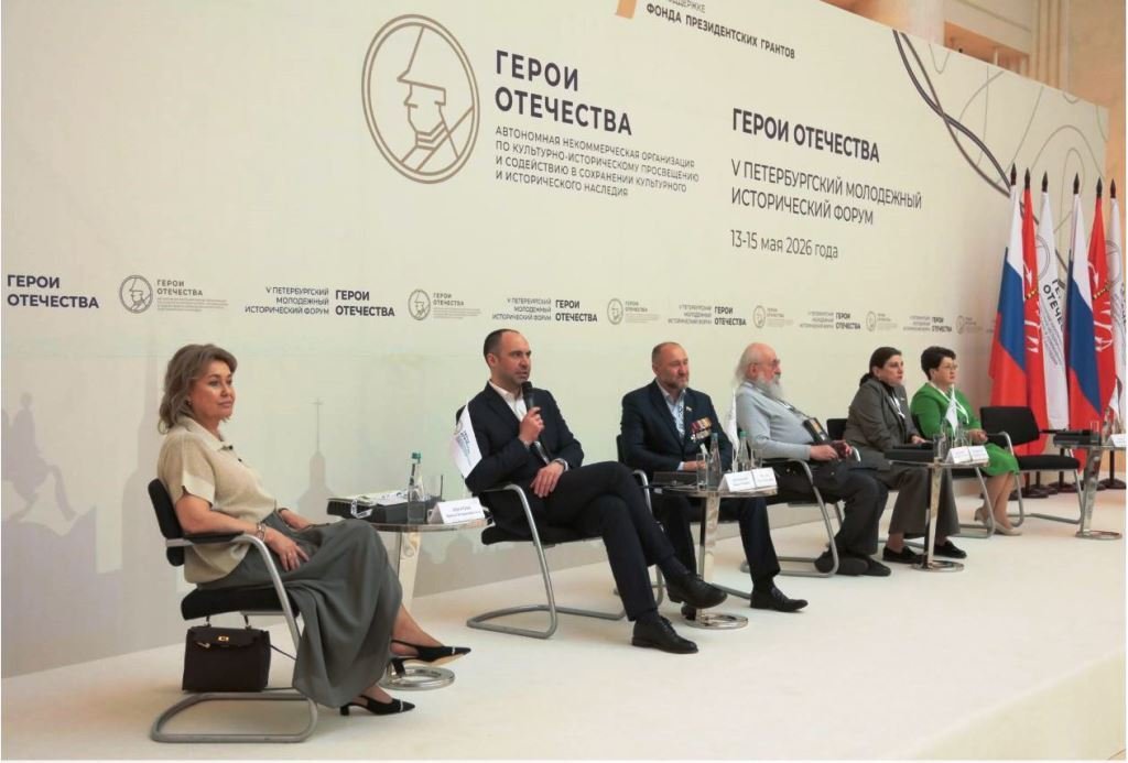 Участие в форуме «Герои Отечества» Участие в форуме «Герои Отечества»