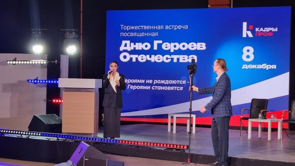 Героями становятся Героями становятся