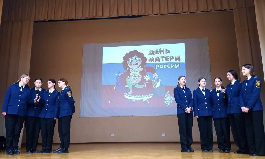 Концерт ко Дню матери