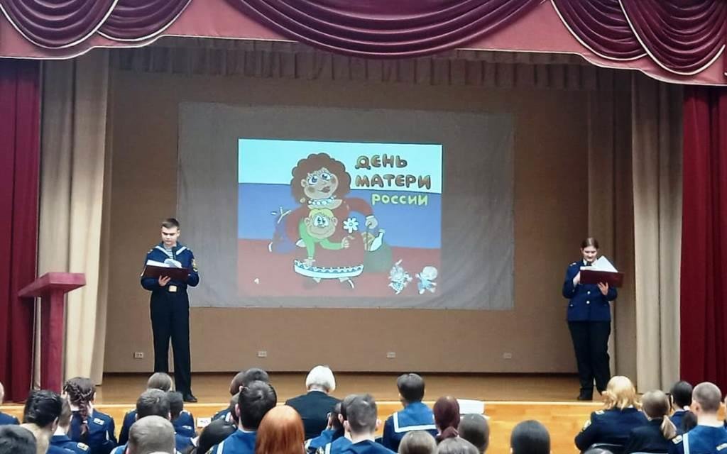 Концерт ко Дню матери