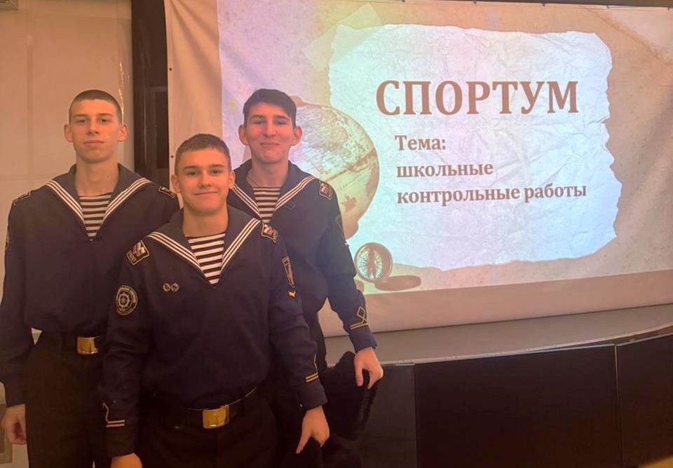 Курсанты МТА приняли участие в интеллектуальной игре «СпортУм» Курсанты МТА приняли участие в интеллектуальной игре «СпортУм»