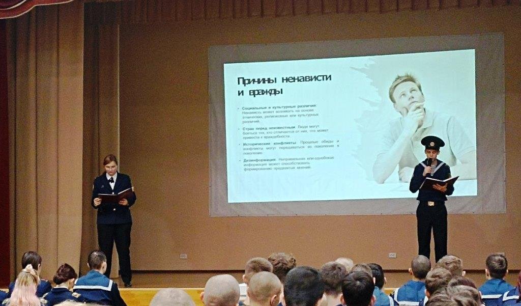 Без ненависти и вражды