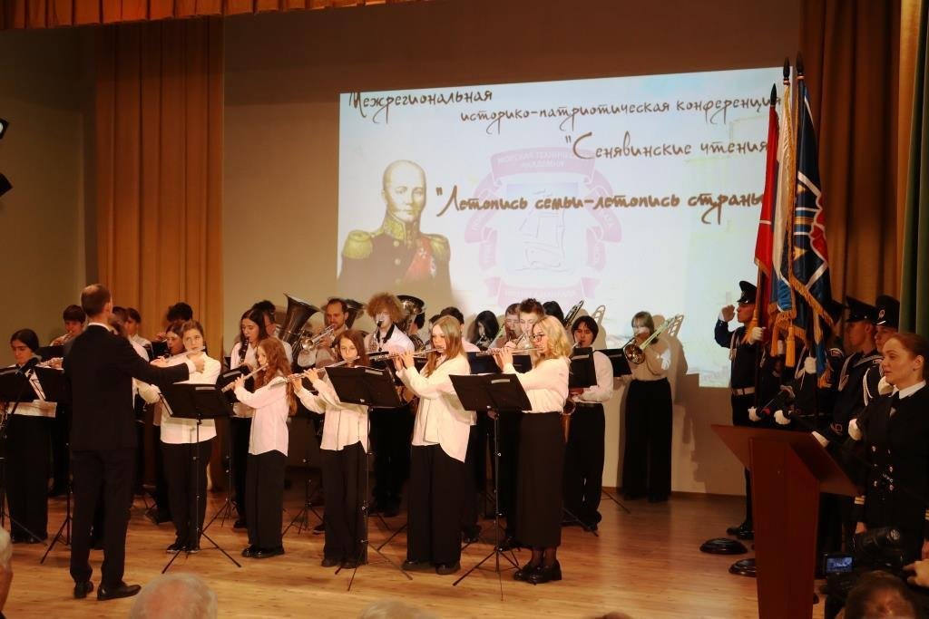 Подведены итоги VII Межрегиональной конференции «Сенявинские чтения». Подведены итоги VII Межрегиональной конференции «Сенявинские чтения».