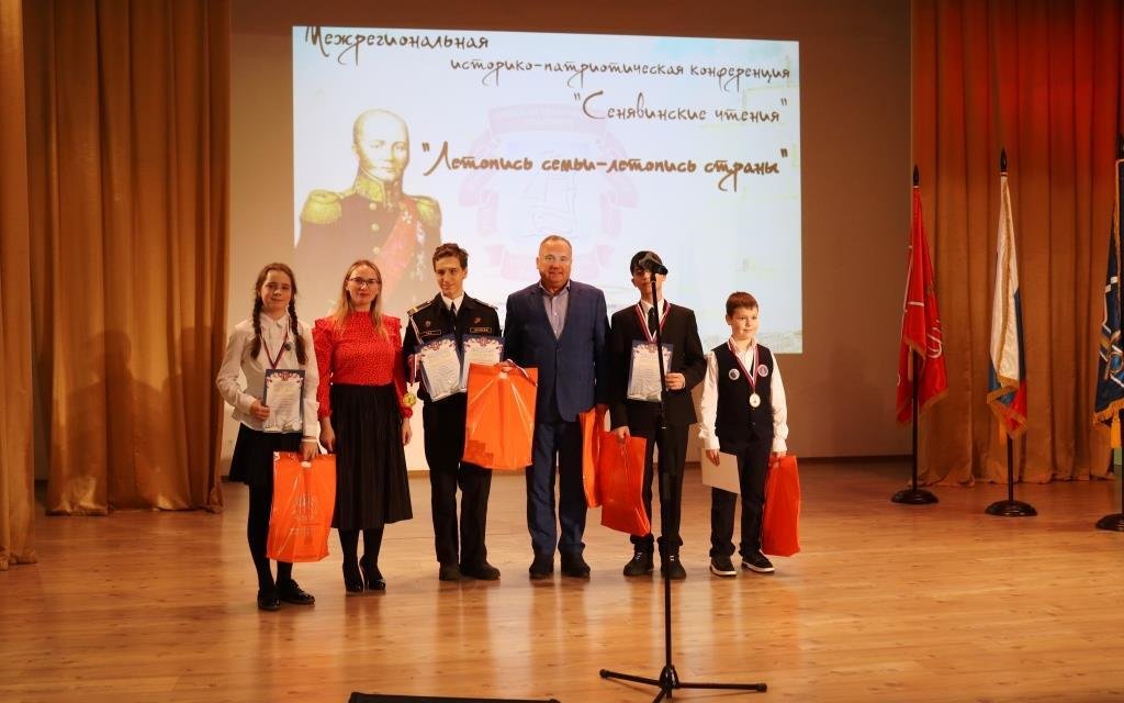 Подведены итоги VII Межрегиональной конференции «Сенявинские чтения». Подведены итоги VII Межрегиональной конференции «Сенявинские чтения».
