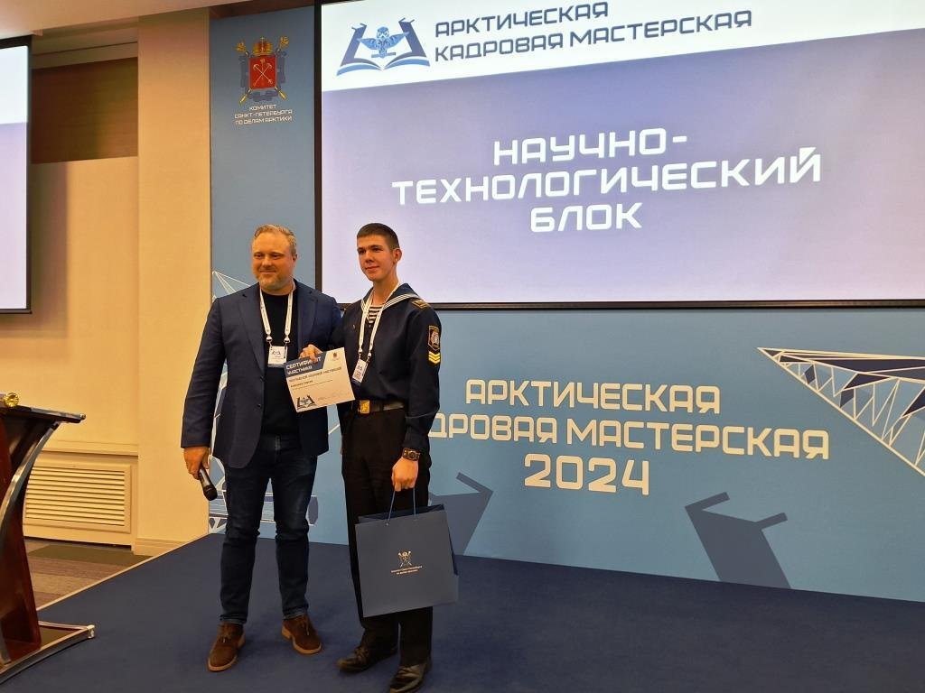 «Арктическая кадровая мастерская» прошла в Санкт-Петербурге «Арктическая кадровая мастерская» прошла в Санкт-Петербурге