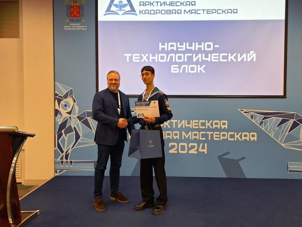 «Арктическая кадровая мастерская» прошла в Санкт-Петербурге «Арктическая кадровая мастерская» прошла в Санкт-Петербурге