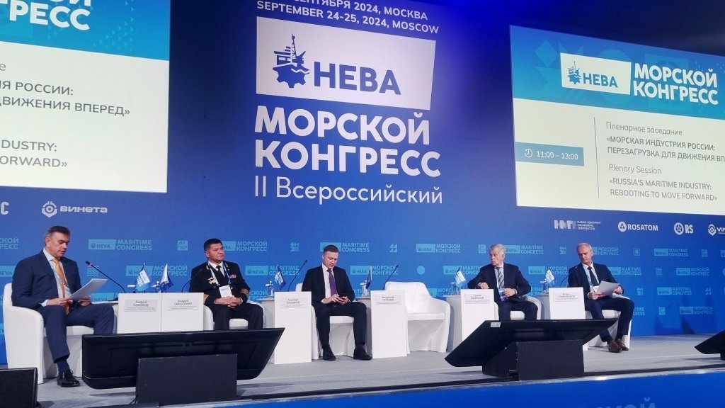 В Москве прошел II Всероссийский Морской конгресс
