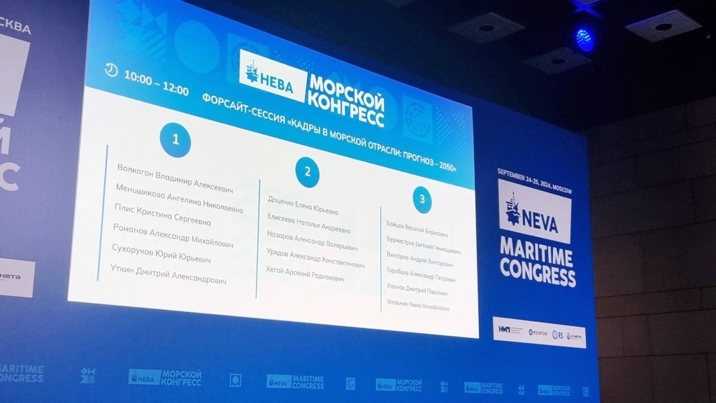 В Москве прошел II Всероссийский Морской конгресс
