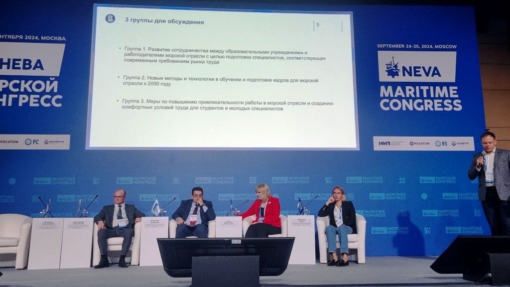 В Москве прошел II Всероссийский Морской конгресс
