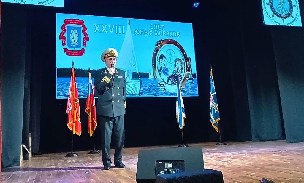 Подведены итоги XXVIII Слета юных моряков Подведены итоги XXVIII Слета юных моряков
