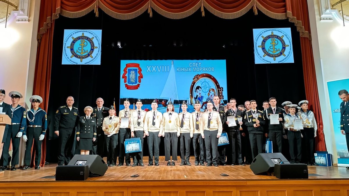 Подведены итоги XXVIII Слета юных моряков Подведены итоги XXVIII Слета юных моряков