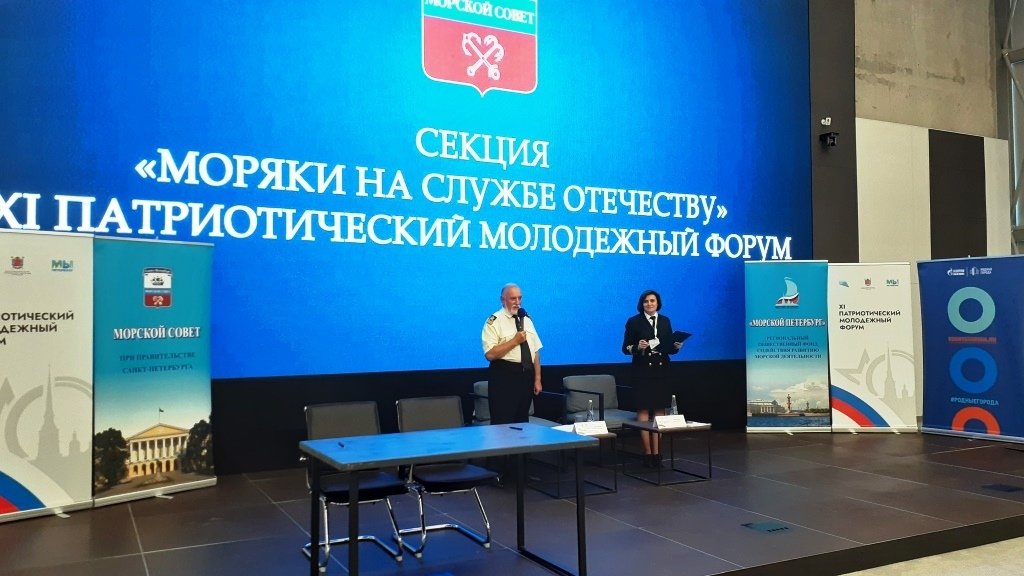 XI Молодёжный патриотический форум XI Молодёжный патриотический форум