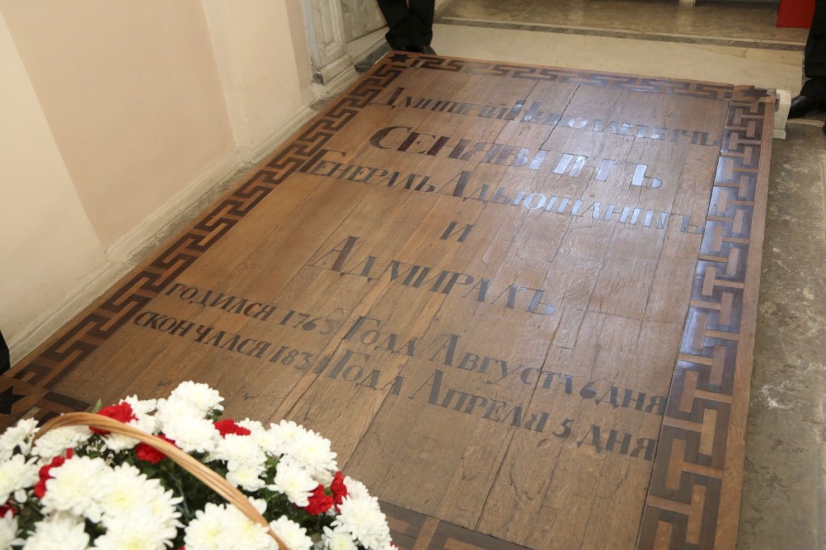День рождения адмирала Д.Н. Сенявина День рождения адмирала Д.Н. Сенявина