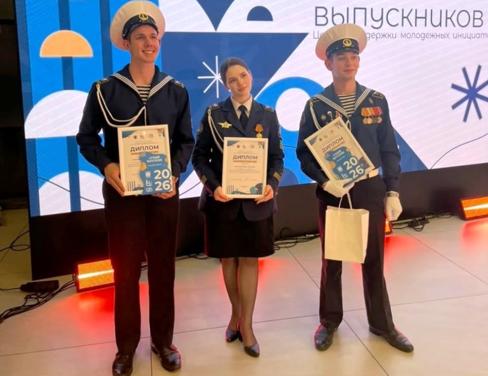 Курсанты Морской технической академии в числе лучших выпускников 2026 года